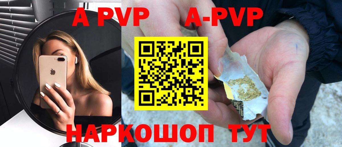 Alpha PVP VHQ Кисловодск
