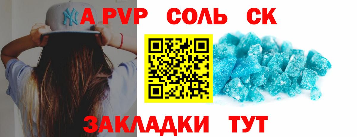 Кисловодск  А ПВП мука  Alpha-PVP  Альфа ПВП VHQ  APVP кристаллы  Вход с VPN 