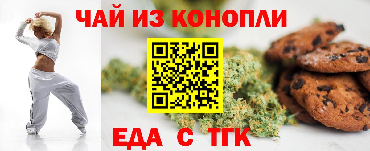 Canna-Cookies конопля  Вход с VPN  Кисловодск 