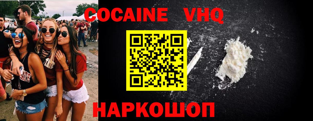 COCAIN Columbia Кисловодск