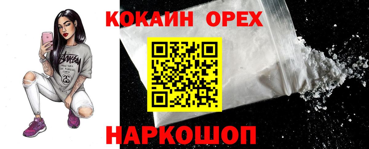 КОКАИН  КОКАИН Перу  Вход с VPN  цены наркотик  КОКАИН Эквадор  Кисловодск 