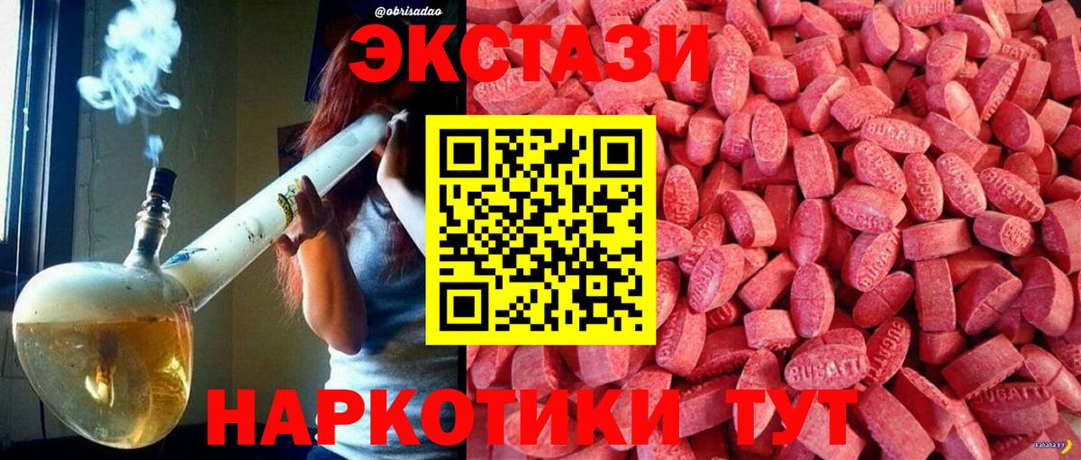 Ecstasy TESLA  ЭКСТАЗИ  ЭКСТАЗИ 99%  Кисловодск  hydra tor  Вход с VPN 
