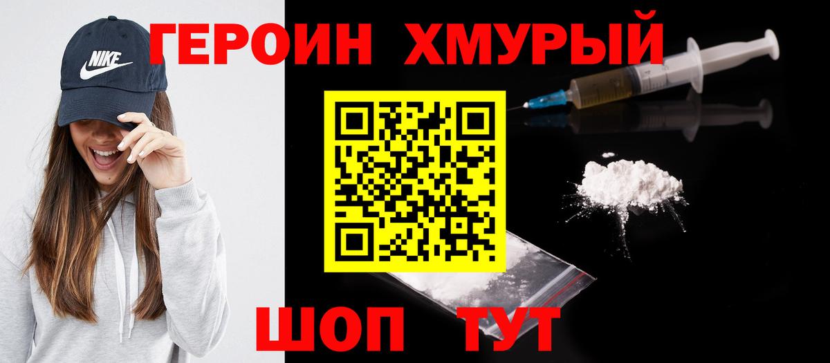 Кисловодск  ГЕРОИН VHQ  Вход с VPN 