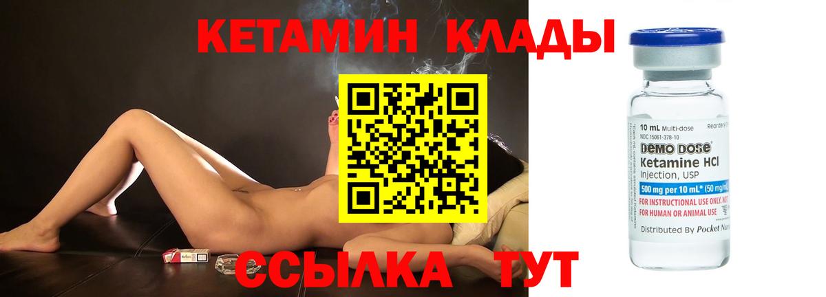 КЕТАМИН VHQ  Вход с VPN  КЕТАМИН ketamine  Кисловодск 