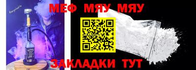 меф Заводоуковск