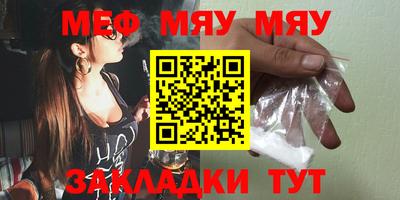 меф Заводоуковск