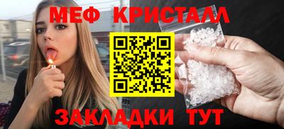 меф Заводоуковск