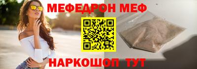 меф Заводоуковск