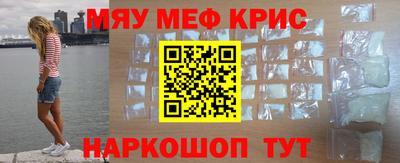 меф Заводоуковск