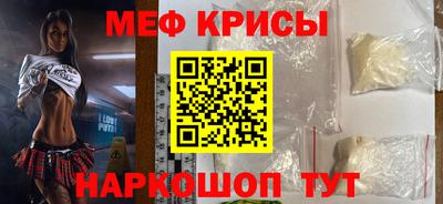 меф Заводоуковск
