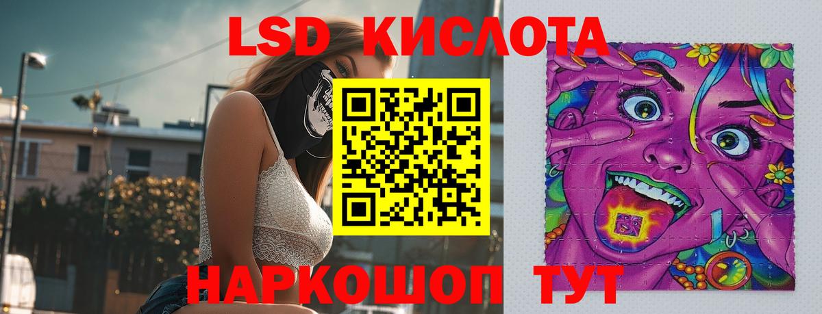 ЛСД экстази ecstasy Кисловодск