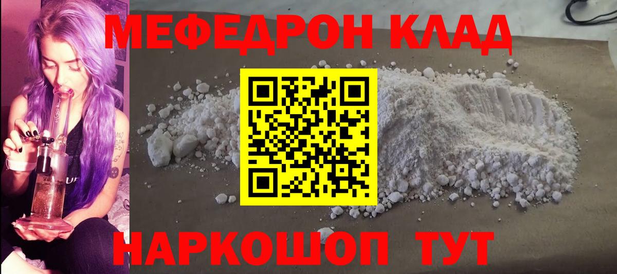 МЕФ мука Кисловодск