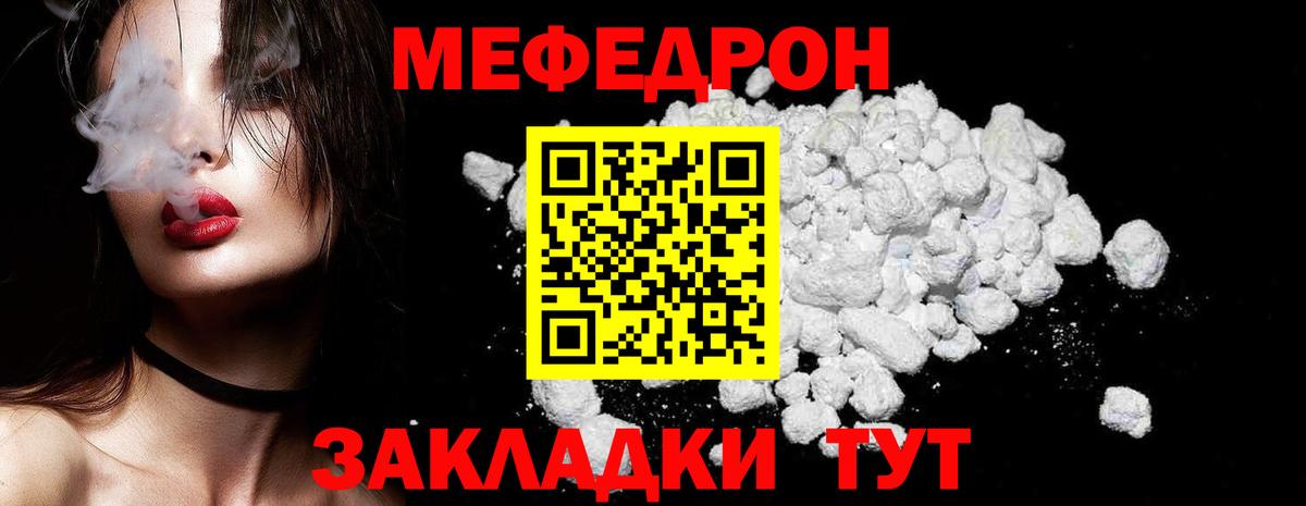 Кисловодск  Меф  Вход с VPN  Мефедрон 4 MMC 