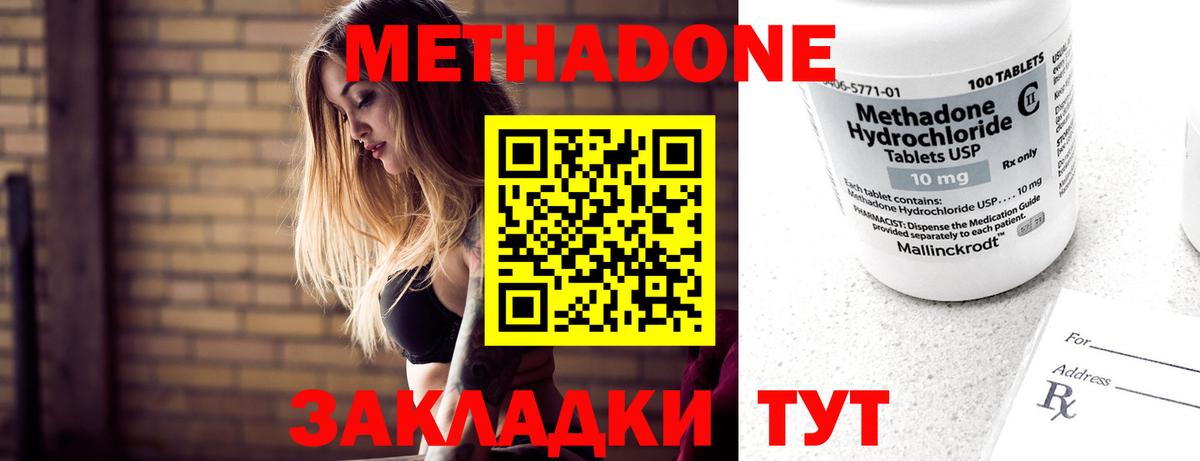 Метадон VHQ Кисловодск