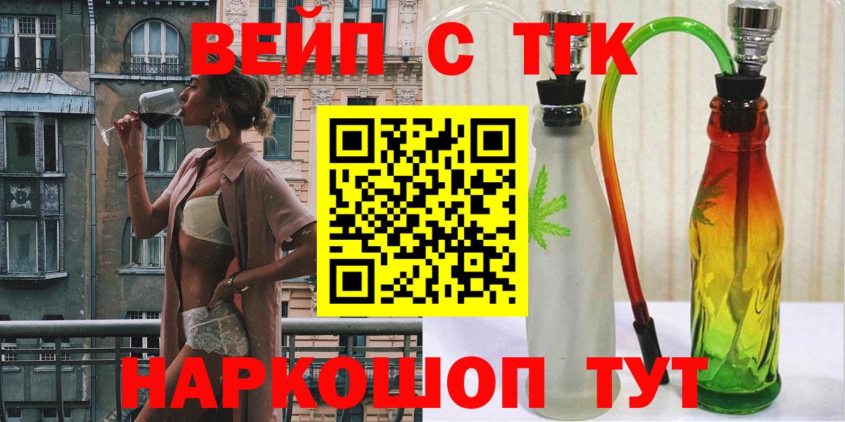 Кисловодск  магазин  наркотиков  Вход с VPN  Дистиллят ТГК вейп 